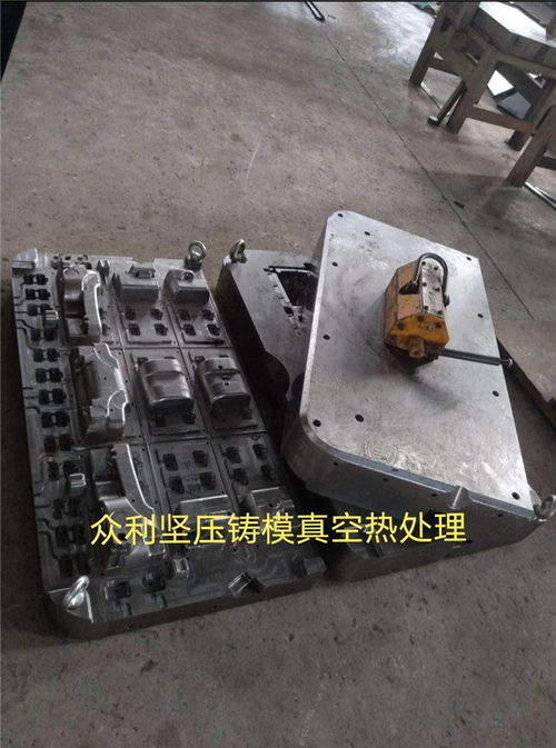 大型壓鑄模真空熱處理 眾利堅熱處理公司高清圖片 高清大圖