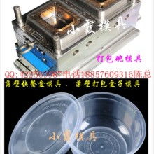 創(chuàng)利信模具價格 創(chuàng)利信模具公司 圖片 視頻