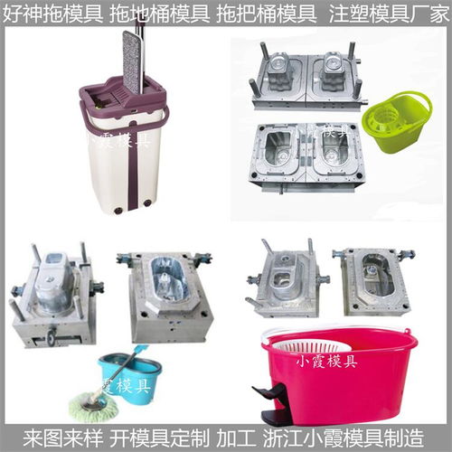 好神拖模具 塑膠成型模具支持定制
