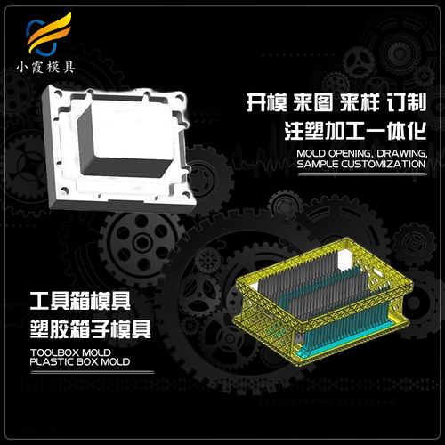 塑膠工具箱模具供應工廠