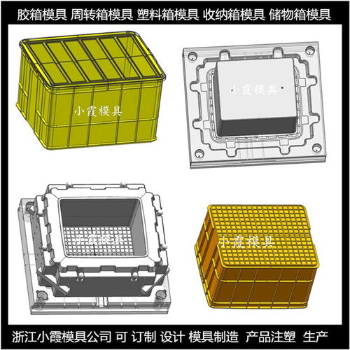 工具箱模具設計制造 工具箱模具廠家 工具箱模具公司