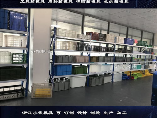 專做pet模具食品箱子模具 塑料卡板箱模具注塑