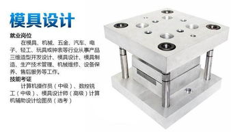 慈溪哪有模具設計培訓學校,學費多少,學多久