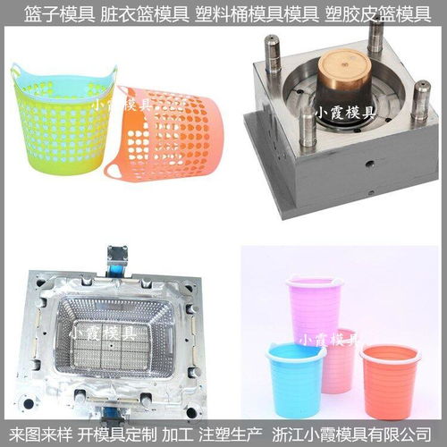 pet模具廠家衣物籃塑膠模具日用品塑膠模具定制