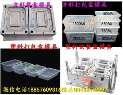 一次性零食盒塑膠模具 薄壁pp味精盒模具 薄壁食品盒注射模具