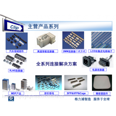供應(yīng)模具(鋼材、備件、模架)、連接器及精密五金結(jié)構(gòu)件】價格_廠家 .