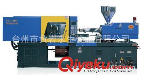 【永生-注塑機】注塑機模具廠家 生產(chǎn)YS1180(圖)圖片|【永生-注塑機】注塑機模具廠家 生產(chǎn)YS1180(圖)產(chǎn)品圖片由臺州市黃巖永生模業(yè)公司生產(chǎn)提供-